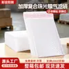 Bolsas de Burbujas de Película Perlada Compuesta Engrosada, Sobres de Burbujas Autoadhesivos, Bolsas de Empaque, Bolsas de Espuma para Envíos Urgentes, Bolsas de Embalaje al por Mayor