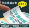 Taikang etiqueta adhesiva sticker fabricación impermeable transparente pvc etiqueta adhesiva pequeña publicitaria adhesiva