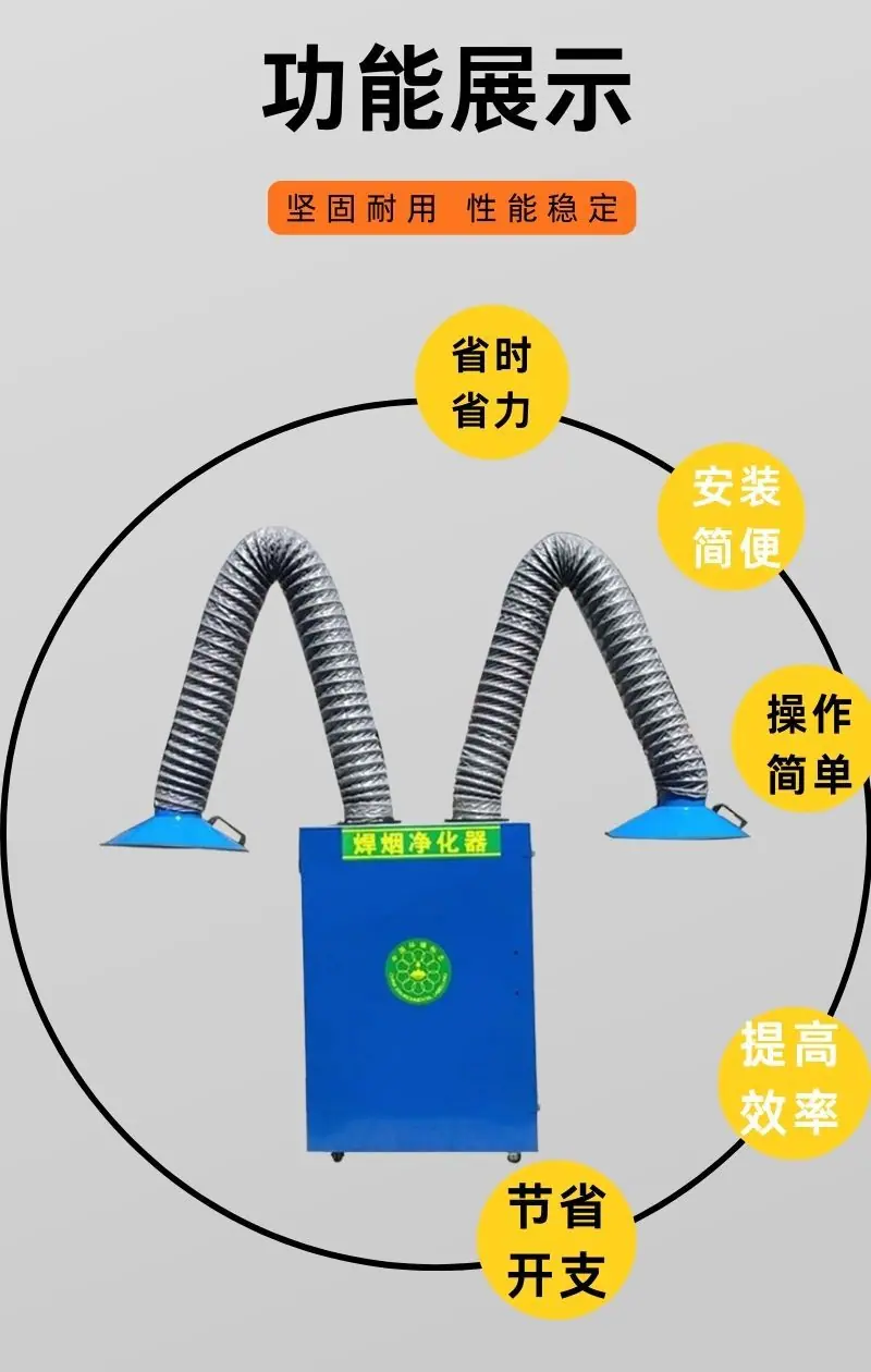 焊烟净化器详情 (3).jpg