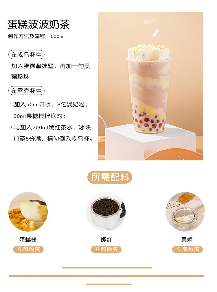 3款蛋糕粉-详情_07.jpg