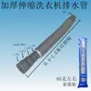 Suministros del Fabricante Tubos Corrugados de Plástico, Tuberías de Desagüe para Lavadoras, Tuberías de Salida para Lavadoras Totalmente Automáticas, Tuberías de Salida para Lavadoras