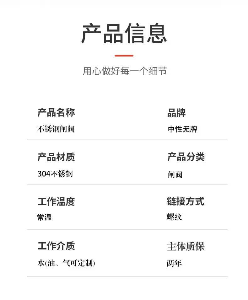 常规阀门详情页_06.jpg
