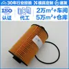 Filtro de Aceite 12122713 13010970 2686 4110001948041 1212312