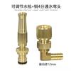 Cabezal de pistola de agua para riego de flores, todo cobre, inyección directa, aleación de aluminio, pistola de agua de alta presión, pistola de agua para lavado de coches, boquilla, herramientas de jardín