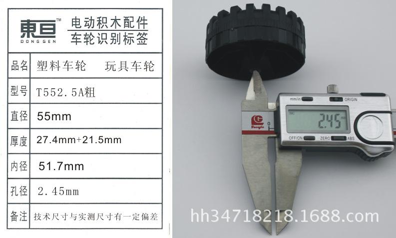 T552.5A粗