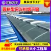 Fabricante de tragaluz de ventilación de humos y luz de arco redondo Procesamiento Taller industrial Eléctrico Techo Tragaluz de ventilación contra incendios