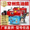 Motor Diesel Changzhou 4/6/8/10 Cavalos de Potência Pequeno Monocilíndrico Refrigerado a Água Trator Triciclo para Uso Agrícola