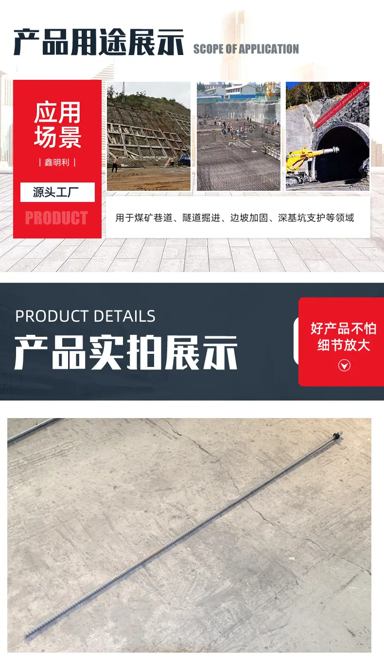 等强锚杆_06.jpg