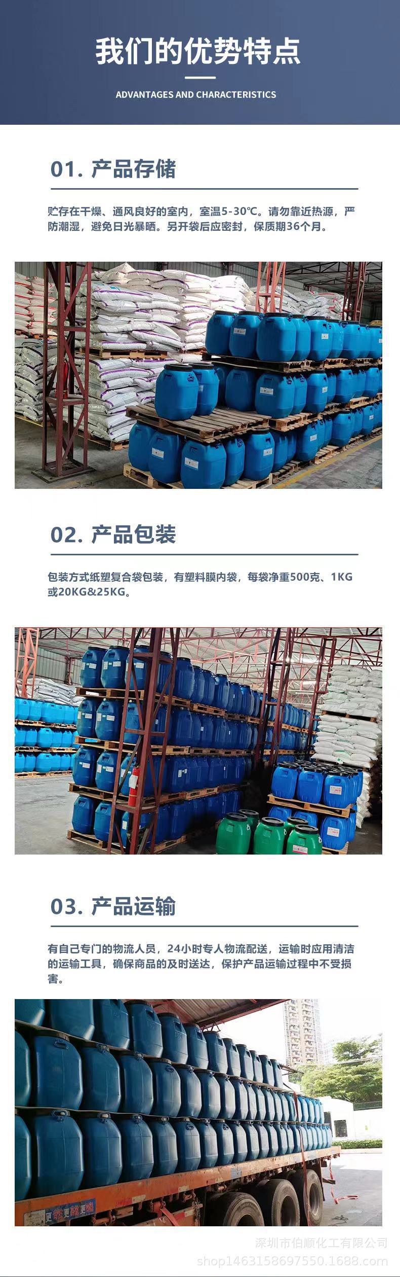 液体详情页4