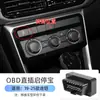 Adequado para Volkswagen Sagitar, Taos, Lingdu, Lavida, Bora, Passat, Magotan, Taos, Touring, Lavida Start-Stop OBD