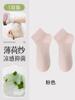 Calcetines Transparentes Color Menta para Mujer, Calcetines Cortos Finos de Verano, Frescos y Transpirables, Nuevo Modelo 2026, Calcetines de Verano para Mujer Anti-Olor para Maternidad a Media Pantorrilla