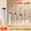 Seringa Veterinária Injetor Descartável para Porcos, Corpo da Seringa com Agulha Independente, Seringa com Agulha para Animais de Estimação Gatos 20ml