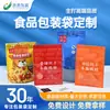 Bolsas Personalizadas para Empaque de Alimentos con Sellado de Ocho Lados, Película en Rollo Impresa a Color, Bolsas de Papel de Aluminio al Vacío para Snacks de Mascotas, Bolsas Auto-Soportables Auto-Sellables para Té