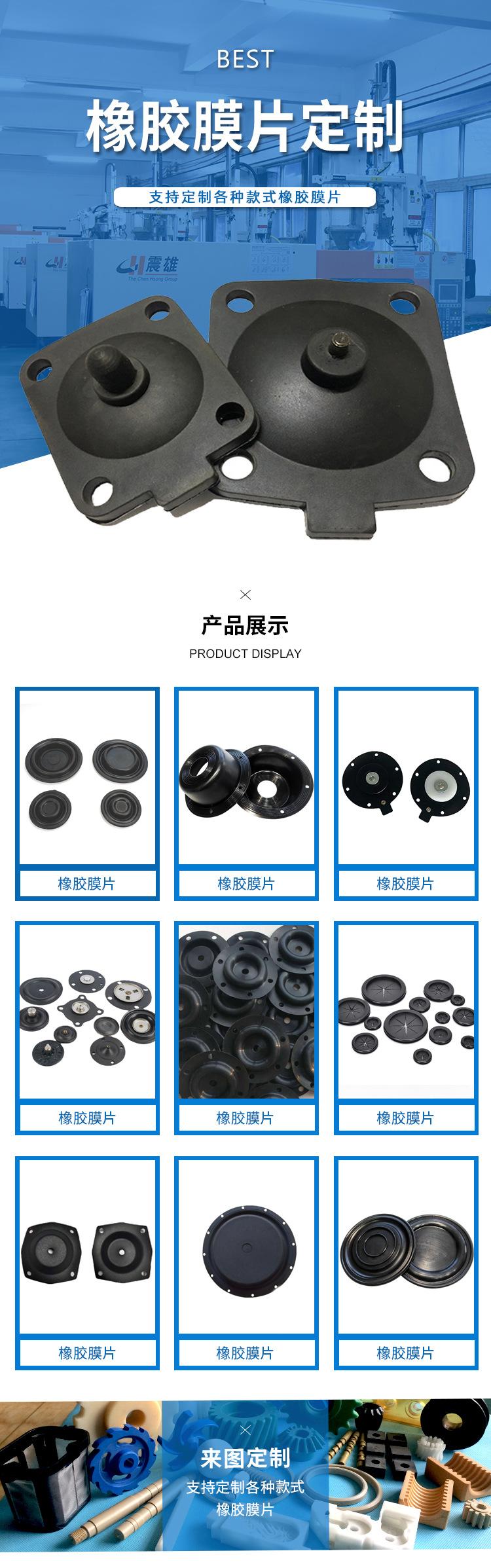 橡胶膜片说明.jpg