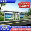 Refugio de Autobús Inteligente de Acero Inoxidable Simple Señal de Parada de Autobús con Pantalla Deslizante para Carreteras Rurales y Urbanas Instalación Personalizada de la Instalación