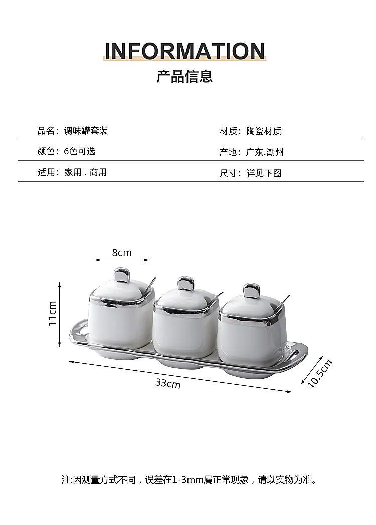 方调味罐_02