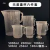 Taza Medidora de Mililitros para Molinillo de Jugo de Leche de Soya para el Hogar, Nuevo Plástico Transparente Espesado, Mango de Envoltura Completa, Herramienta de Medición para Cocina y Horneado