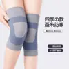 Rodilleras Acondicionadas para Primavera y Verano para Cuidado de la Salud, Calidez, Transpirabilidad, Protección contra el Frío, Antideslizantes, Protección de Rodilla, Protección de Pierna, Tejido Tridimensional, Sin Costuras