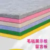 Pulin Tablero de Corcho Personalizado para Jardín de Infancia Tablero para Exhibir Trabajos Artísticos Escolares Tablero de Pared de Fondo Tablero Adhesivo de Pared de Fieltro Chinchetas