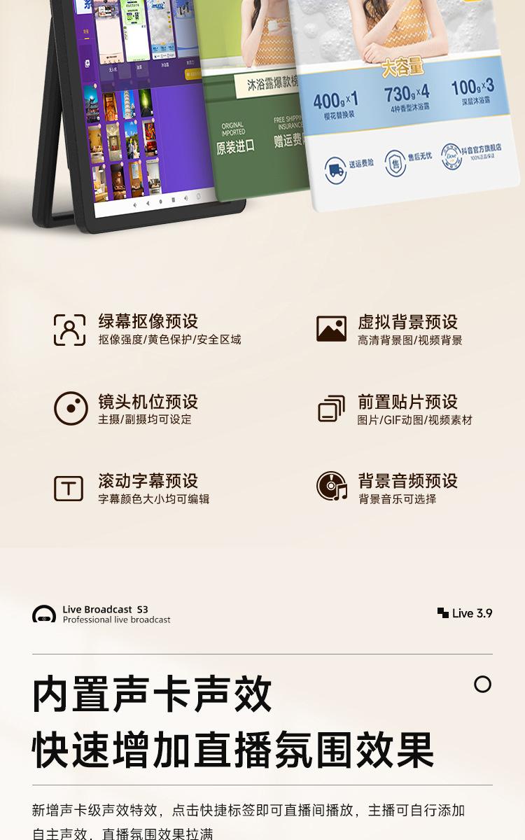 S3-直播机详情页1_14