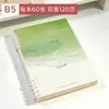 Cuaderno de hojas sueltas tamaño B5, páginas rayadas extraíbles, lindo y elegante, grueso, diseño simple y artístico