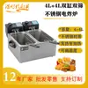 Produto para Pedido em Grande Quantidade Fritadeira Elétrica Comercial de Aço Inoxidável 4L+4L Máquina Elétrica para Fritar Batatas Fritas Aço Inoxidável 410