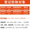 Herbicida Laien Ping'An Xingdaojing 20% Etóxidosulfurón-Etilo para Huertos, Pastizales y Malezas de Hoja Ancha