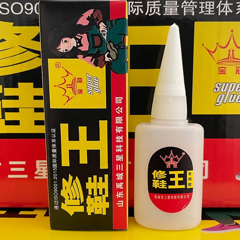 新版修鞋王004