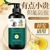 Dr. Shampoo Nutritivo e Hidratante com Suco de Gengibre Yanmei - Controle de Oleosidade, Volumizador, Anticaspa, Cuidado Nutritivo para os Cabelos Shampoo com Suco de Gengibre Atacado