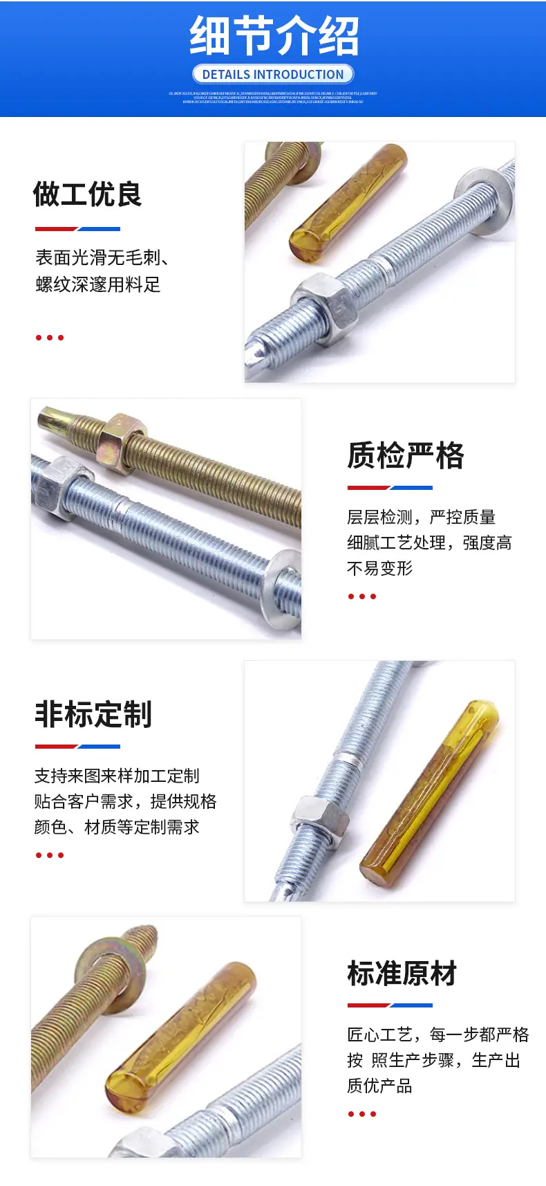 化学锚栓-详情17_05