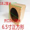 Caja Cuadrada de Madera con Grano de Madera para Bocina de 4 pulgadas 5 pulgadas 6 pulgadas 6.5 pulgadas 8 pulgadas Caja Vacía Gabinete para Subwoofer Caja de Pruebas Modificación de Audio para Coche