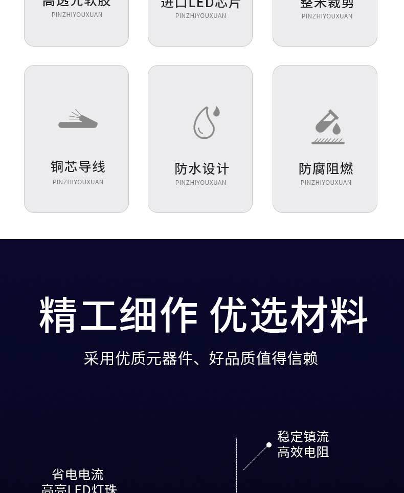 5.精工细作 优选材料.jpg