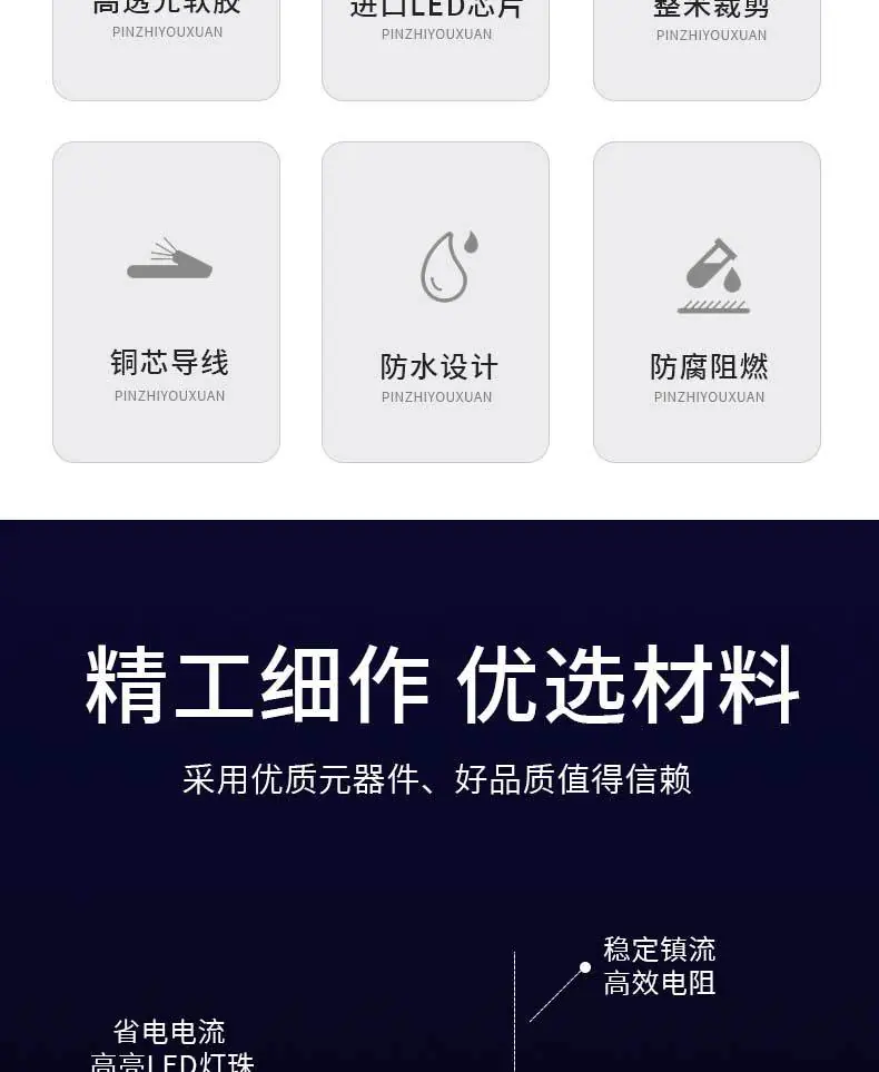 5.精工细作 优选材料.jpg