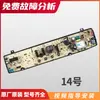 Adequado para Placa de Controle de Placa de Circuito da Máquina de Lavar Totalmente Automática Midea Botão de Ligar Placa-Mã Display Acessórios Originais