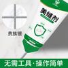 Nuevo Agente de Calafateo Multifuncional de Qiao Meili, Agente de Calafateo Antibacteriano sin Olor, Agente de Calafateo para Azulejos Cerámicos a Base de Agua, Agente de Calafateo, Dropshipping
