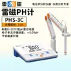 Medidor de pH de escritorio Shanghai Leici PHS-25-3C-3E-2F Medidor de pH portátil PHB-4 Medidor de pH de laboratorio Probador de ácido-base