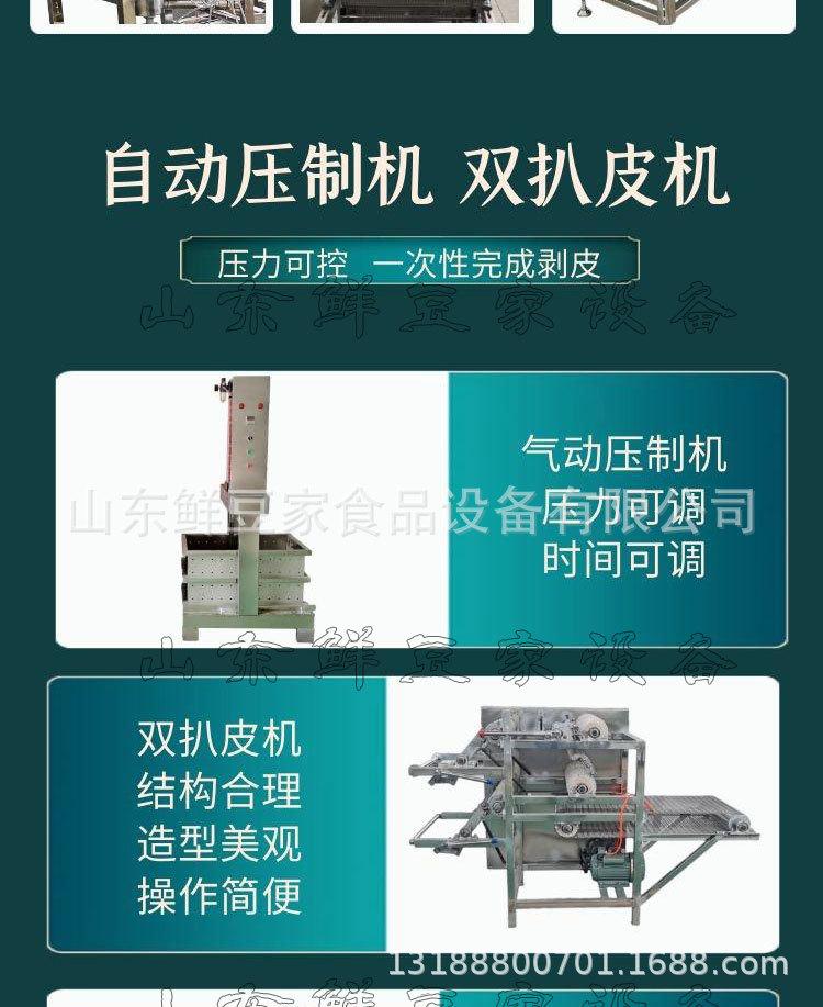 豆腐皮机20210720_04.jpg