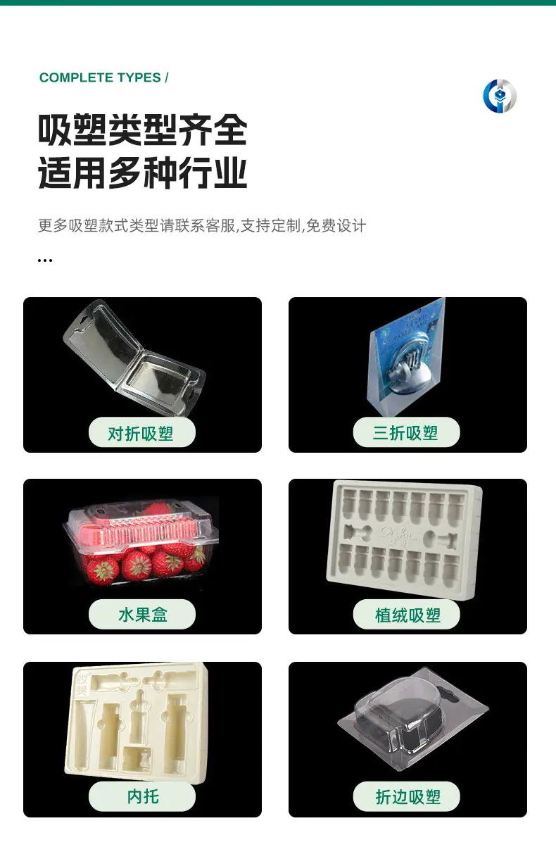 吸塑盒
