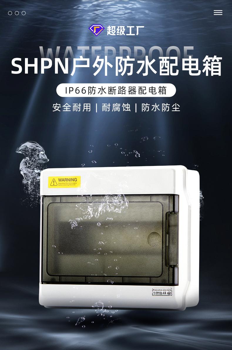 胜和电器详情页_01.jpg