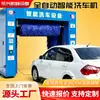Máquina de lavar carro self-service em posto de gasolina, lava-rápido automático sem atendente, máquina de lavar carro tipo pórtico, máquina de lavar carro totalmente automática para e-commerce transfronteiriço