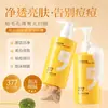 Gel de Ducha Han Lun Meiyu Blanqueador, Eliminador de Acné, Belleza de Espalda, Control de Grasa y Limpieza, Gel de Ducha 377 Eliminador de Acné, Botella Grande para Adolescentes
