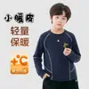 Ropa interior térmica para niños, Clase A, nuevos modelos de otoño e invierno, tops de otoño para niños, camisetas base deportivas de Lyocell, tops térmicos para niñas