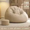 Sofá Perezoso Estilo Girly Que Se Puede Usar para Acostarse y Dormir, Balcón Tatami Dormitorio, Silla Puff Famosa en Internet
