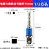 Conector de taladro eléctrico con vástago hexagonal a varilla cuadrada, conexión de cabeza de enchufe de llave eléctrica extendida, varilla de conversión manual