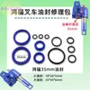 AC/DF Macaco Hidráulico Manual para Paletes Anel de Vedação do Cilindro 1-5T Macaco de Piso Bomba de Óleo Kit de Reparo de Retentor de Óleo