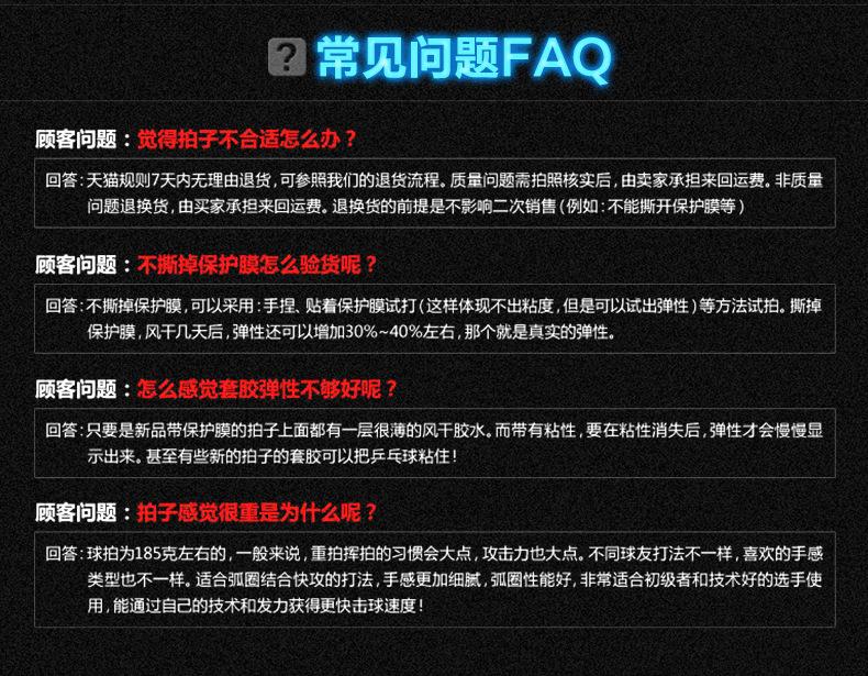 球拍雷神星系列1_18