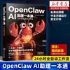 Guía Completa de Openclawai Assistant para la Creación de Riqueza con IA: Los Super Individuos de IA Hacen el Emprendimiento Más Fácil y Empoderador