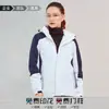Ropa de Trabajo Grupal Desmontable Tres en Uno con Logotipo Estampado para Hombre, Chaqueta Gruesa Impermeable a Prueba de Viento con Forro Polar para Mujer