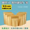Bolsa autosellable de papel kraft aluminizado interior Fengkeda bolsa autosostenible en stock té de frutas secas bolsa de embalaje a prueba de humedad bolsa sellada