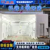 Cabina de Pintura Automotriz Totalmente Automática con Brazo Robótico, Cabina de Pintura para Pulverizar y Hornear, Equipo de Pulverización para Reparación y Carrocería de Automóviles, Conjunto Completo Ecológico de Equipos para Pulverizar y Hornear